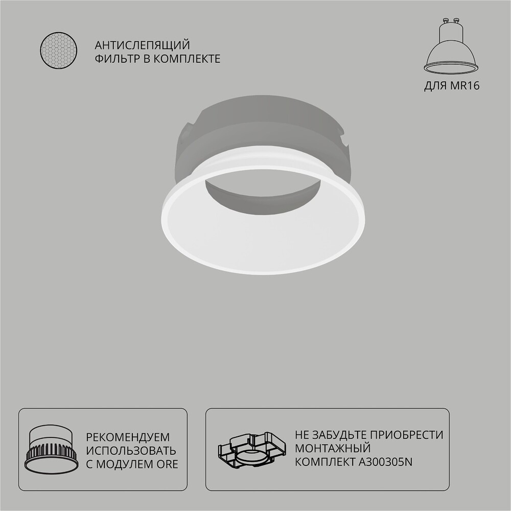 Декоративная рамка для безрамочного светильника Arte Lamp Inter A3030PL-1WH в Санкт-Петербурге