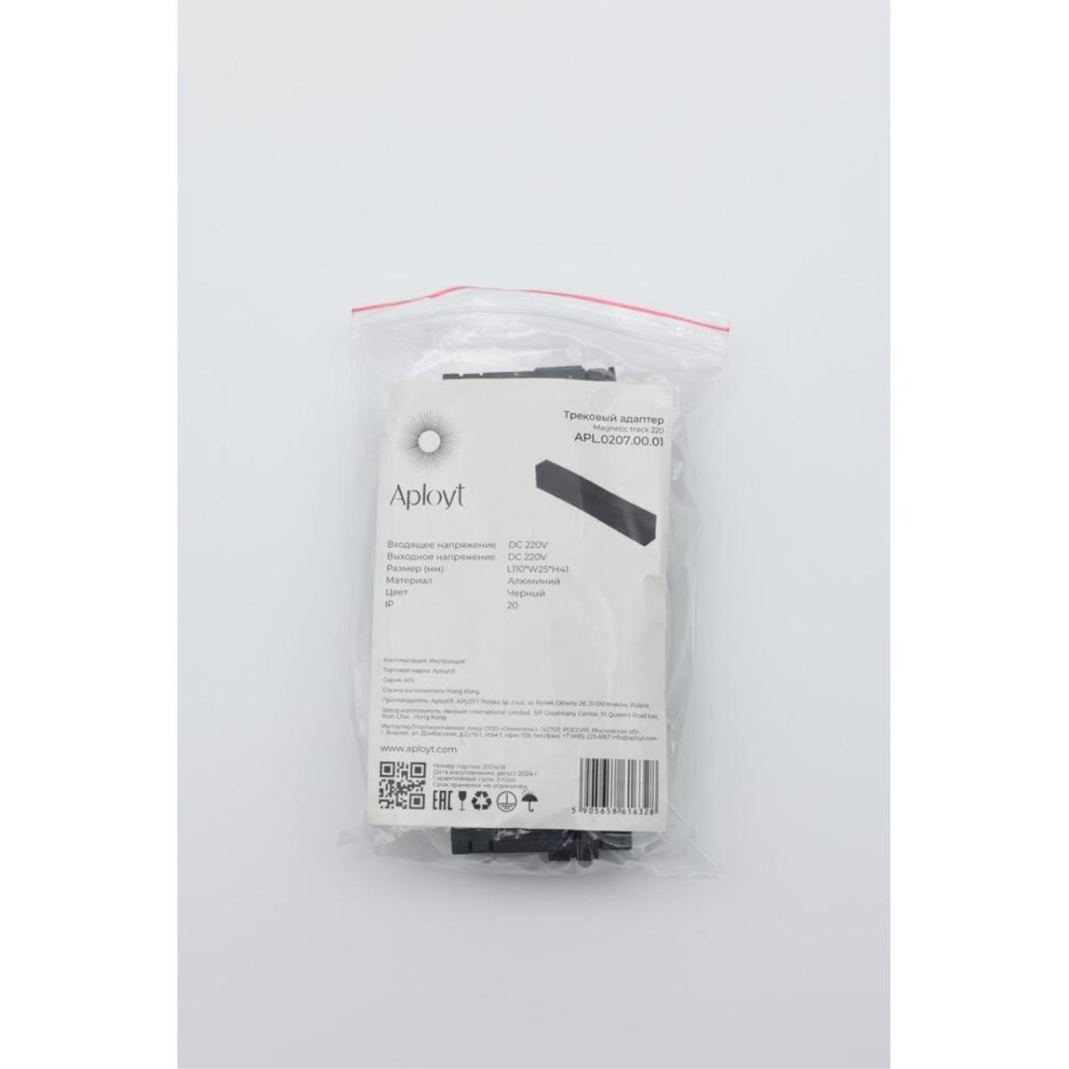 Трековый адаптер Aployt Magnetic track 220 APL.0207.00.01 в Санкт-Петербурге