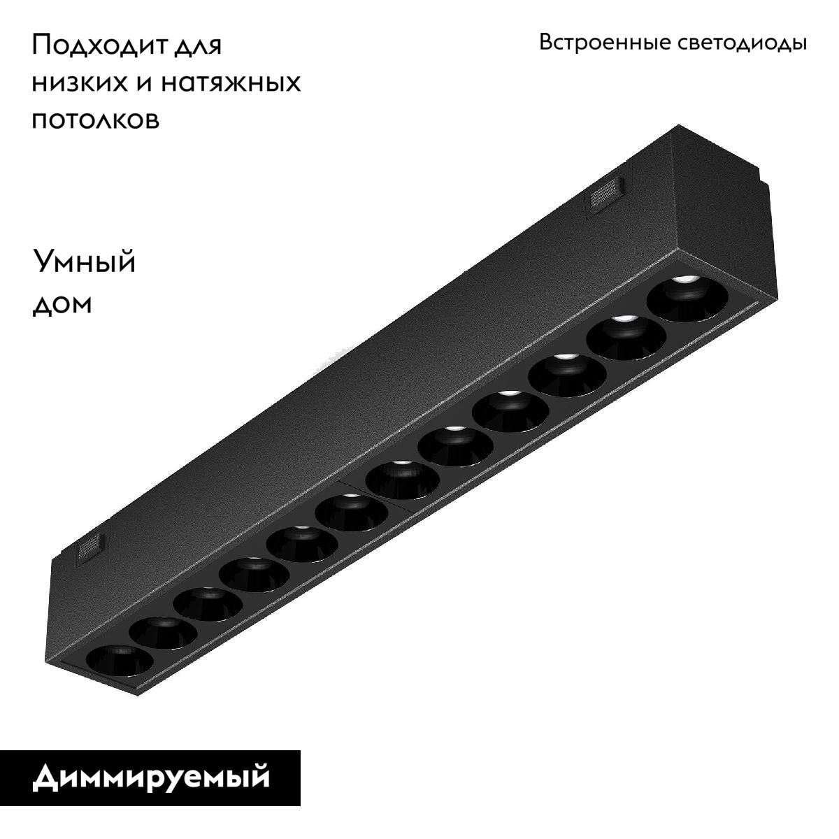 Трековый магнитный светильник Arlight MAG-VIBE-LASER-L197-12W Day4000-MIX (BK, 24 deg, 48V, TUYA Zigbee) 044189 в Санкт-Петербурге