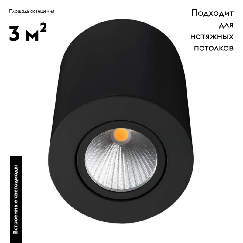 Потолочный светодиодный светильник Arlight SP-Focus-R90-9W Warm3000 029531 в Санкт-Петербурге