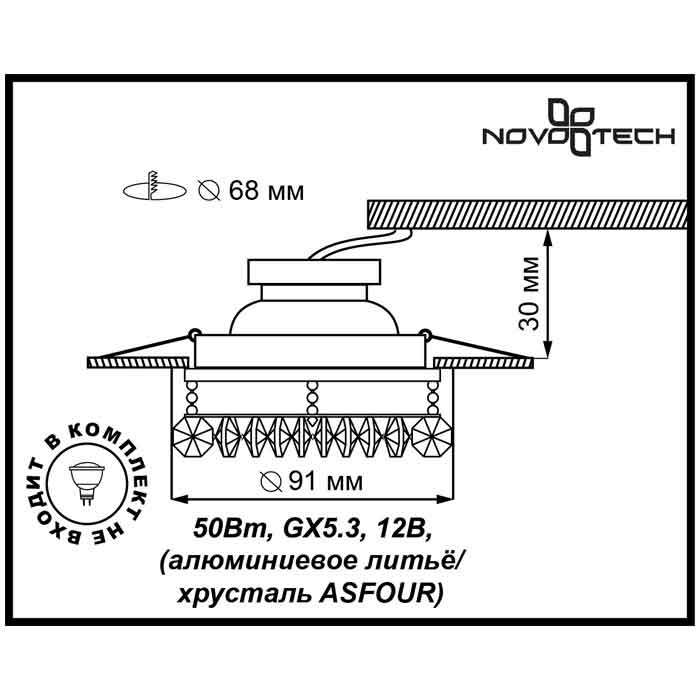 Встраиваемый светильник Novotech Flame 1 369334 в Санкт-Петербурге