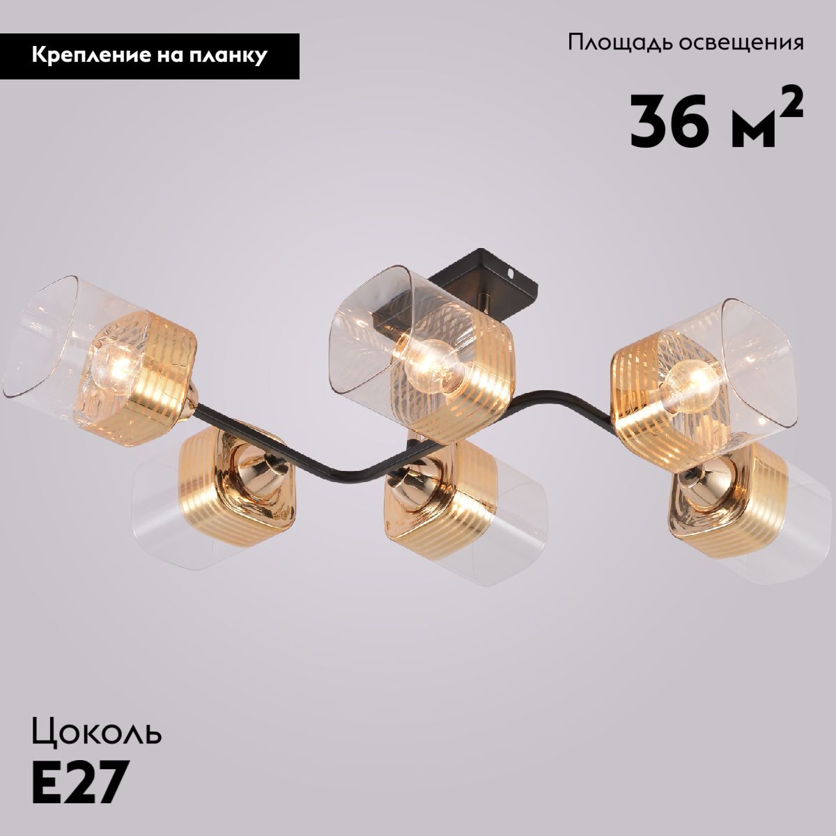 Потолочная люстра Reluce 01615-0.3-06 BK+FGD в Санкт-Петербурге