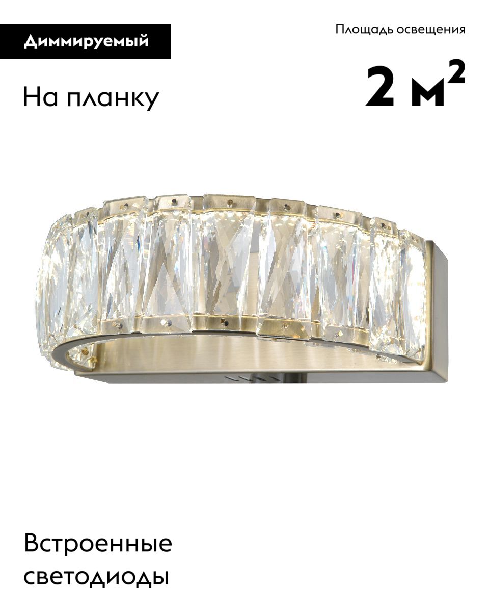 Настенный светильник Moderli Asti V10729-WL в Санкт-Петербурге