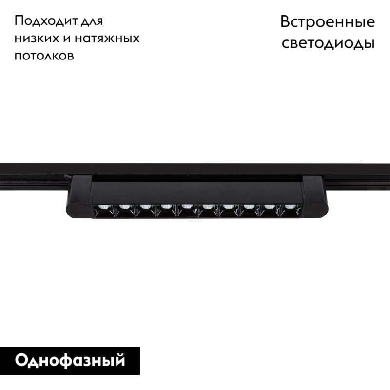 Трековый светильник Arte Lamp Flash A4575PL-1BK в Санкт-Петербурге