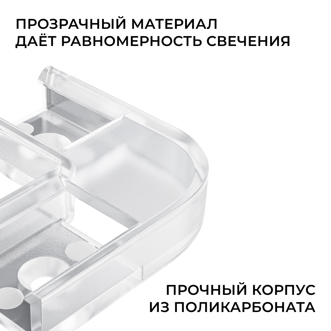 Комплект соединителей монтажный для профиля 08-01/05, прозр., поликарб., внутренний угол, 2 шт. Apeyron С-08-01-1 в Санкт-Петербурге