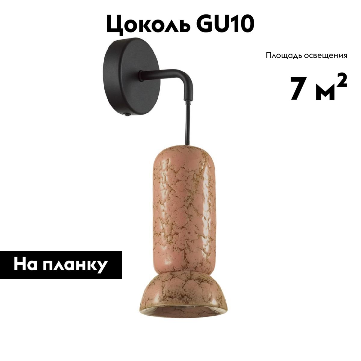 Бра Odeon Light Kerama 5054/1WC в Санкт-Петербурге