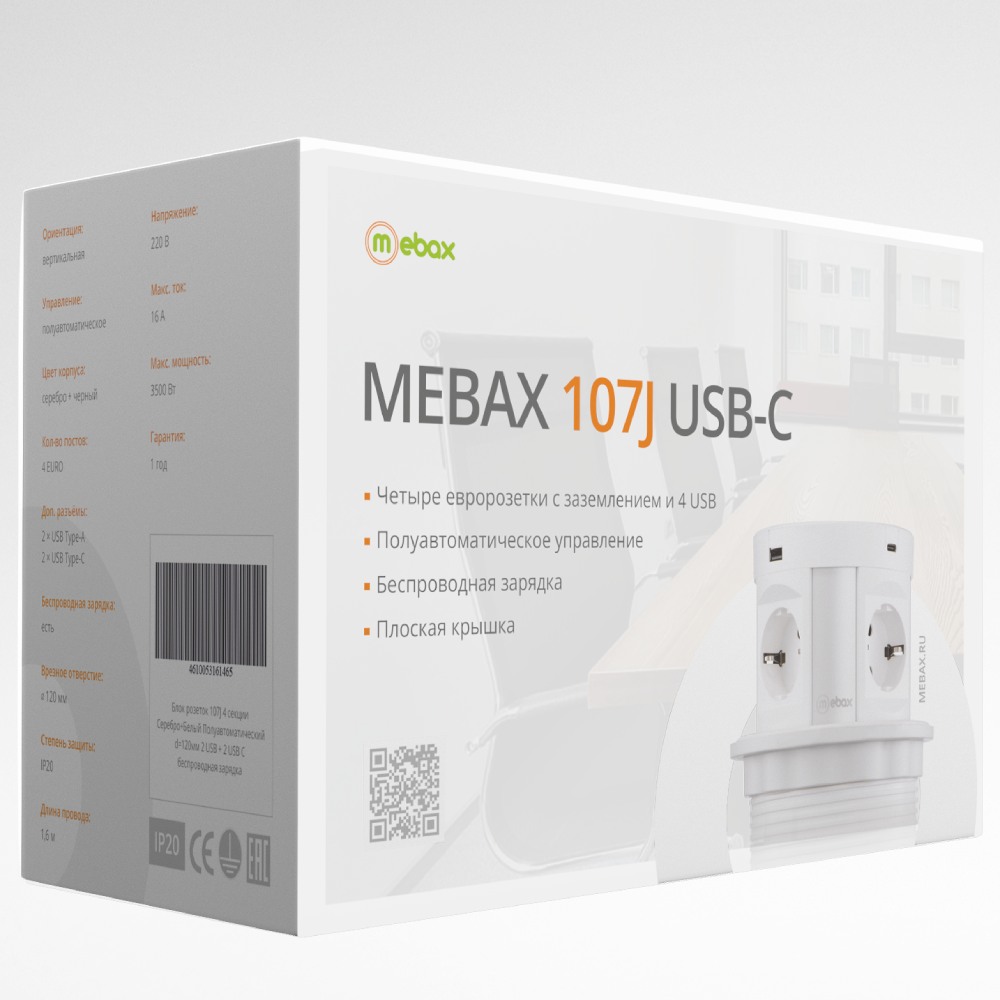 Блок розеток 107J (4 секции, 2 USB А + 2 USB С) Mebax 00-00001171 в Санкт-Петербурге
