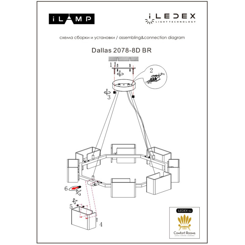 Подвесная люстра iLamp Dallas 2078-D890 BR в Санкт-Петербурге