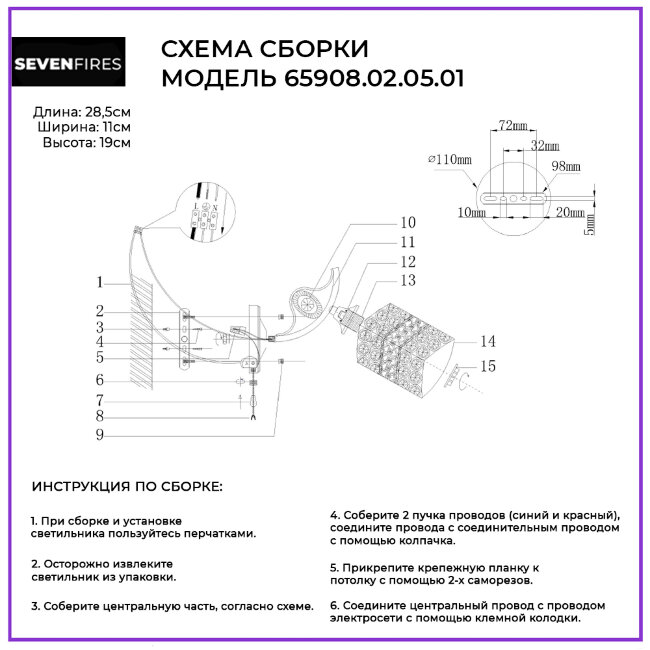 Бра Wedo Light Miranda 65908.02.05.01 в Санкт-Петербурге