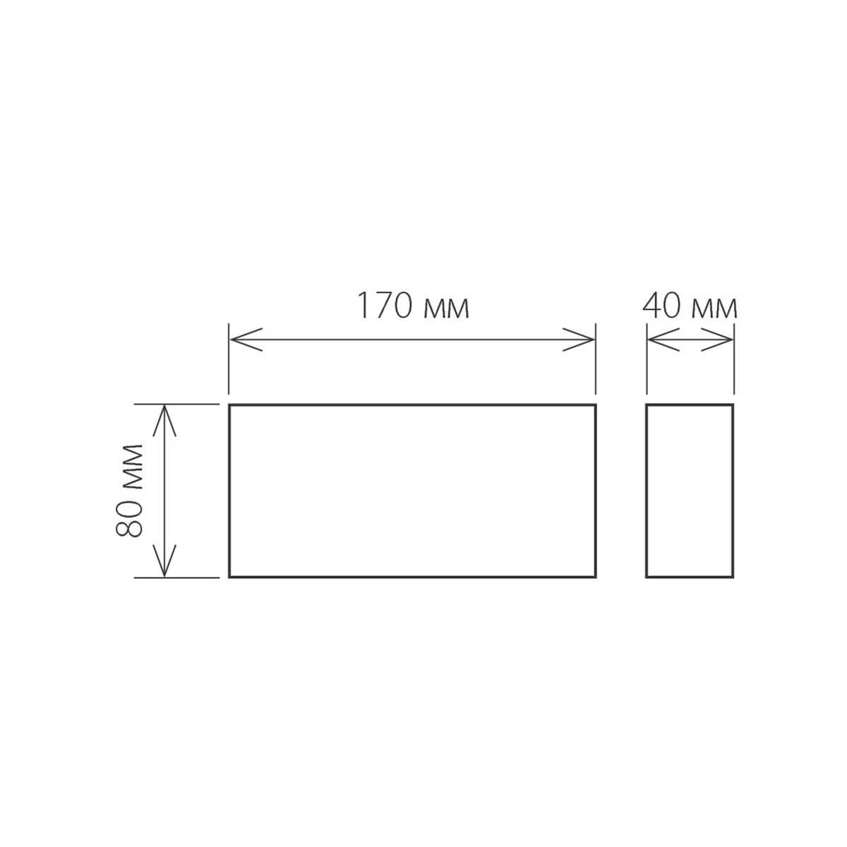 Уличный настенный светодиодный светильник Elektrostandard 1551 Techno LED Twinky Trio 4690389106361  a038420 в Санкт-Петербурге