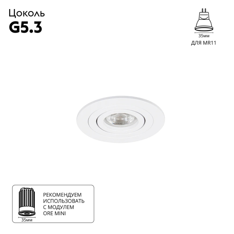 Встраиваемый светильник Arte Lamp Tarf Mini A2067PL-1WH в #REGION_NAME_DECLINE_PP#