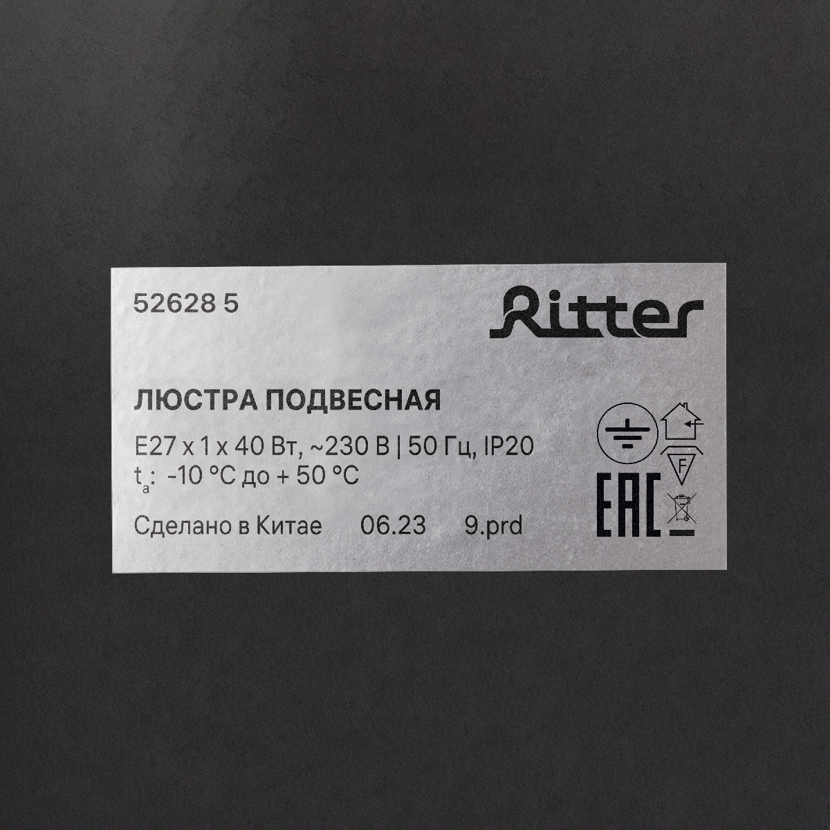 Подвесной светильник Ritter Soffitta 52628 5 в Санкт-Петербурге