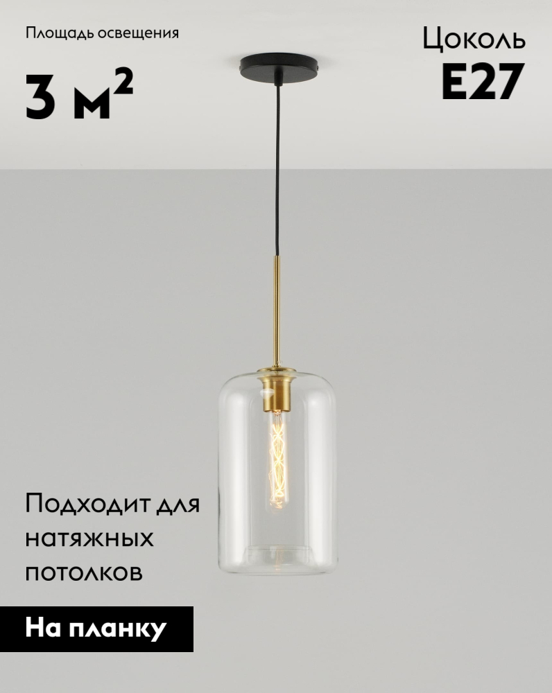 Подвесной светильник Moderli Scrum V2140-P в Санкт-Петербурге