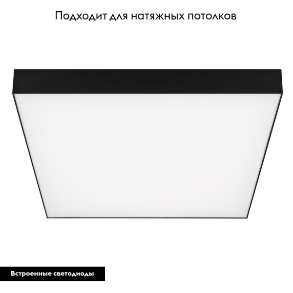 Потолочный светильник Arlight SP-Quadro-S500x500-50W Day4000 034801 в Санкт-Петербурге