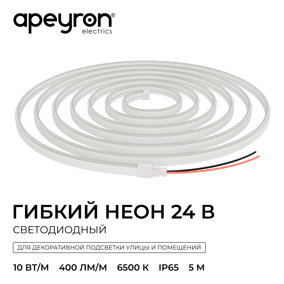 Светодиодный неон Apeyron 24В, 10Вт/м, 400Лм/м, 6500К (х.б.), smd 2835 120д/м, PCB 8мм, 6х12мм, 5м, IP65 17-302 в #REGION_NAME_DECLINE_PP#
