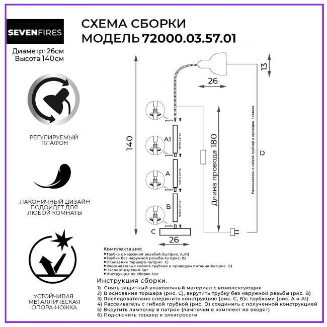 Торшер Seven Fires Eir 72000.03.57.01 в #REGION_NAME_DECLINE_PP#