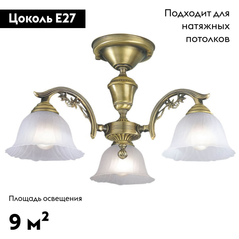 Потолочная люстра Reccagni Angelo PL 2720/3 в Санкт-Петербурге