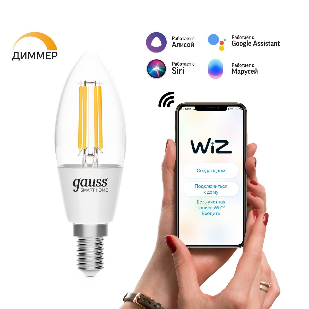 Лампа светодиодная диммируемая филаментная Gauss E14 4,5W 2700K прозрачная 1230112 в #REGION_NAME_DECLINE_PP#