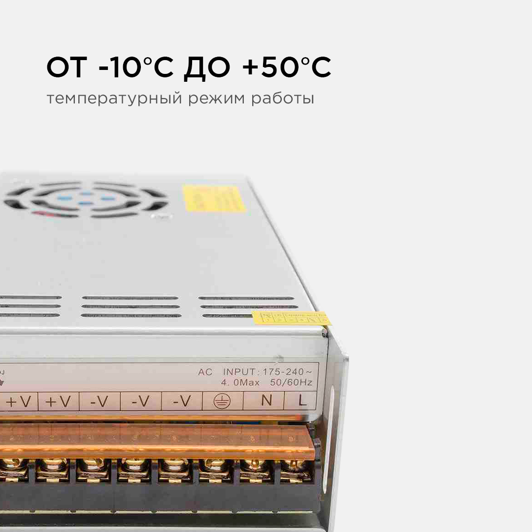 Блок питания Apeyron 12В 400Вт IP20 33,3А 03-38 в Санкт-Петербурге