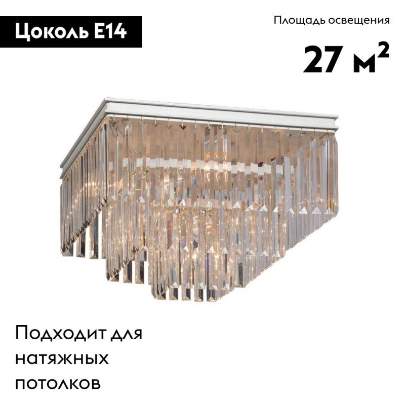 Потолочная люстра Vitaluce V5147-0/4+4+1PL в Санкт-Петербурге