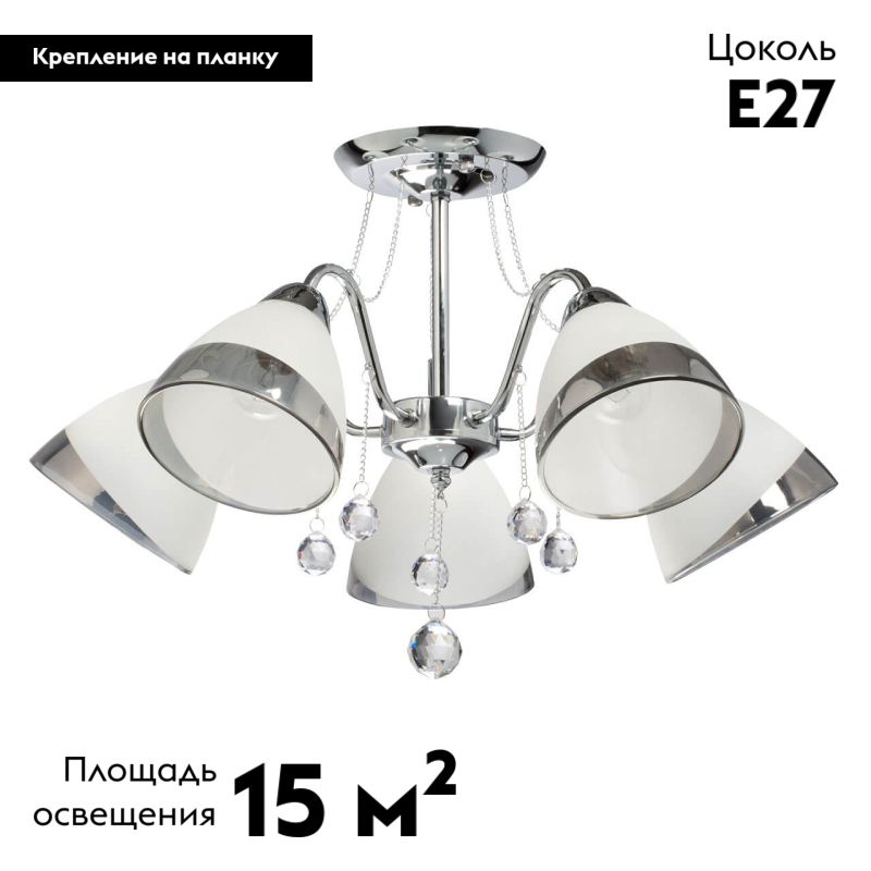 Потолочная люстра De Markt Блеск 315014905 УЦ в Санкт-Петербурге