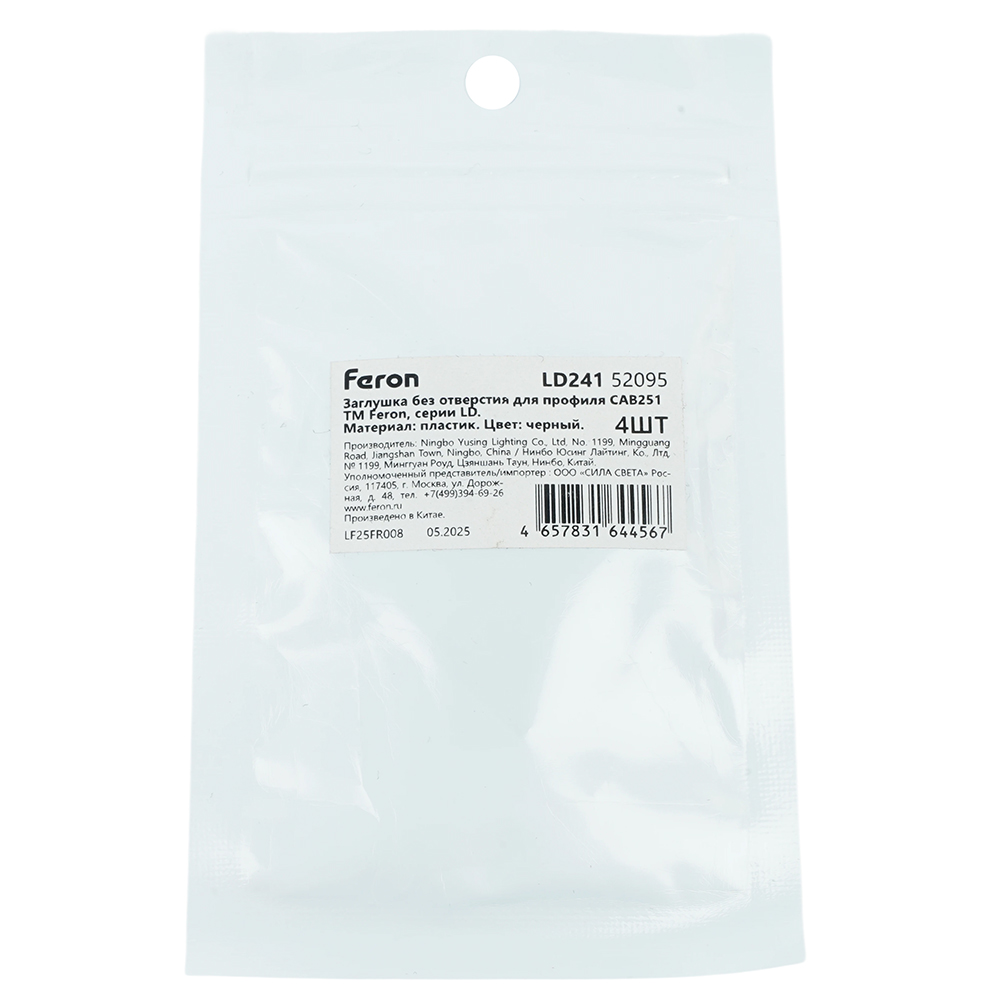 Заглушка без отверстия для профиля CAB251, LD376 (комплект 4шт) Feron LD241 52095 в Санкт-Петербурге