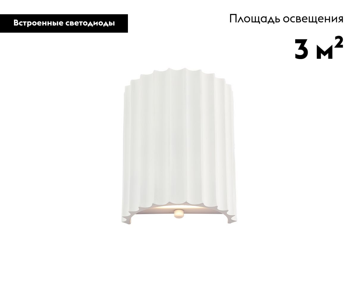 Настенный светильник Moderli Bailey V11220-WL в Санкт-Петербурге