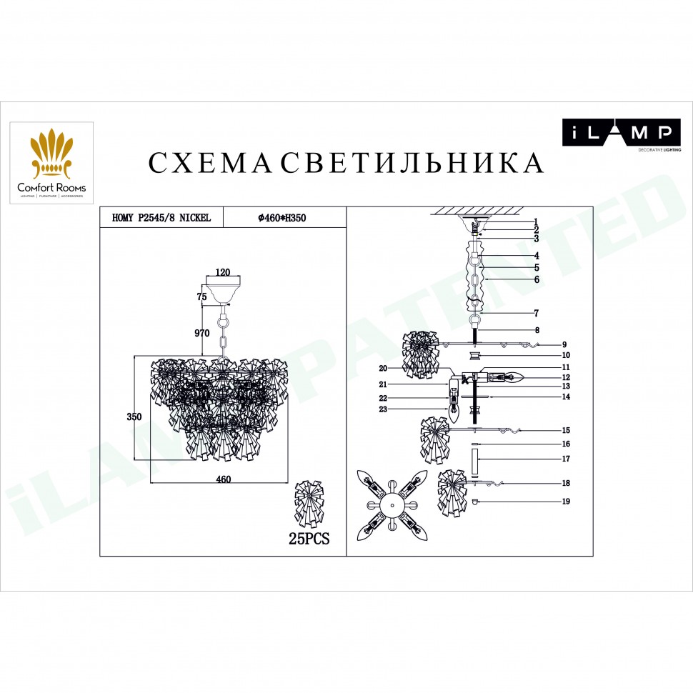 Подвесная люстра iLamp Homy P2545-8 Nickel в Санкт-Петербурге