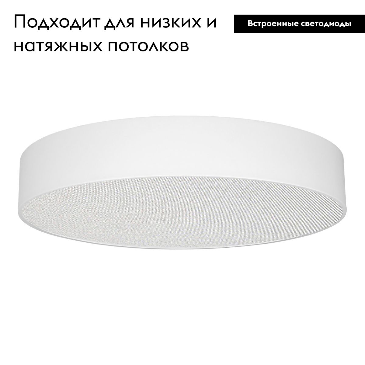 Потолочный светильник Arlight SP-TOR-PILL-PRISM-R600-50W Warm3000 (WH, 100 deg, 230V) 022131(3) в Санкт-Петербурге