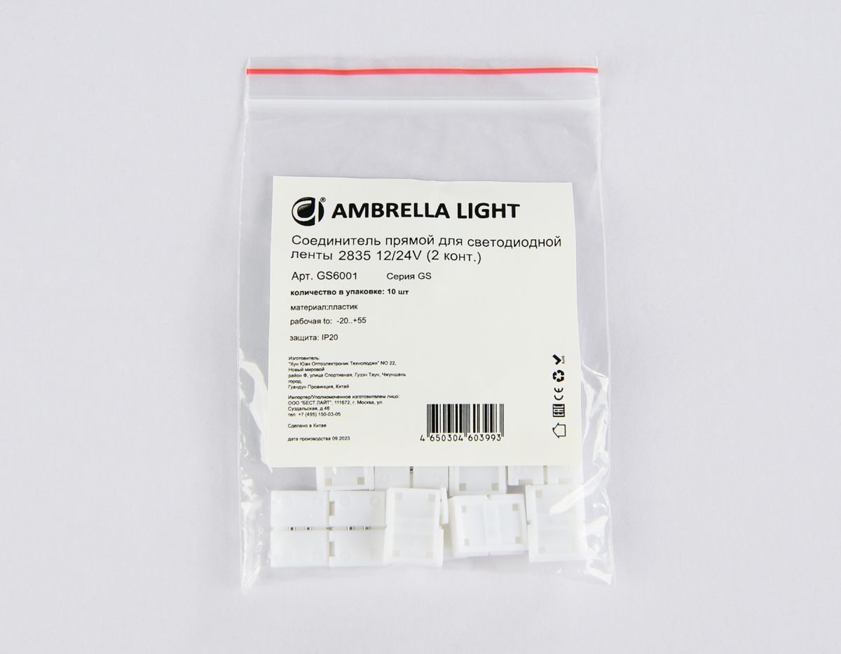 Соединитель прямой для светодиодной ленты 2835 12/24V (2 конт.) GS6001 (10шт) Ambrella Light Illumination GS6001 в #REGION_NAME_DECLINE_PP#