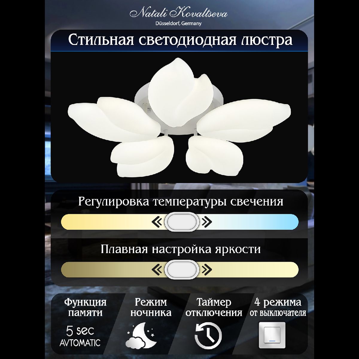 Потолочная люстра Natali Kovaltseva Effect LED LAMPS 81116 в #REGION_NAME_DECLINE_PP#