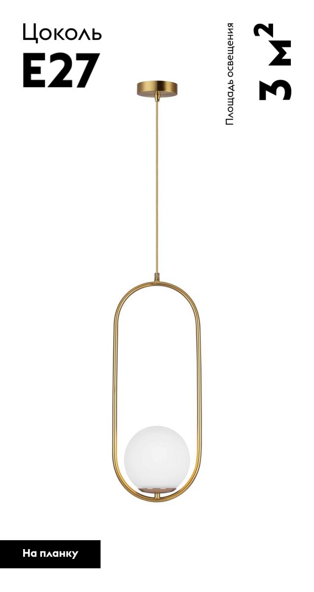 Подвесной светильник Moderli Klaster V11585-1P в Санкт-Петербурге