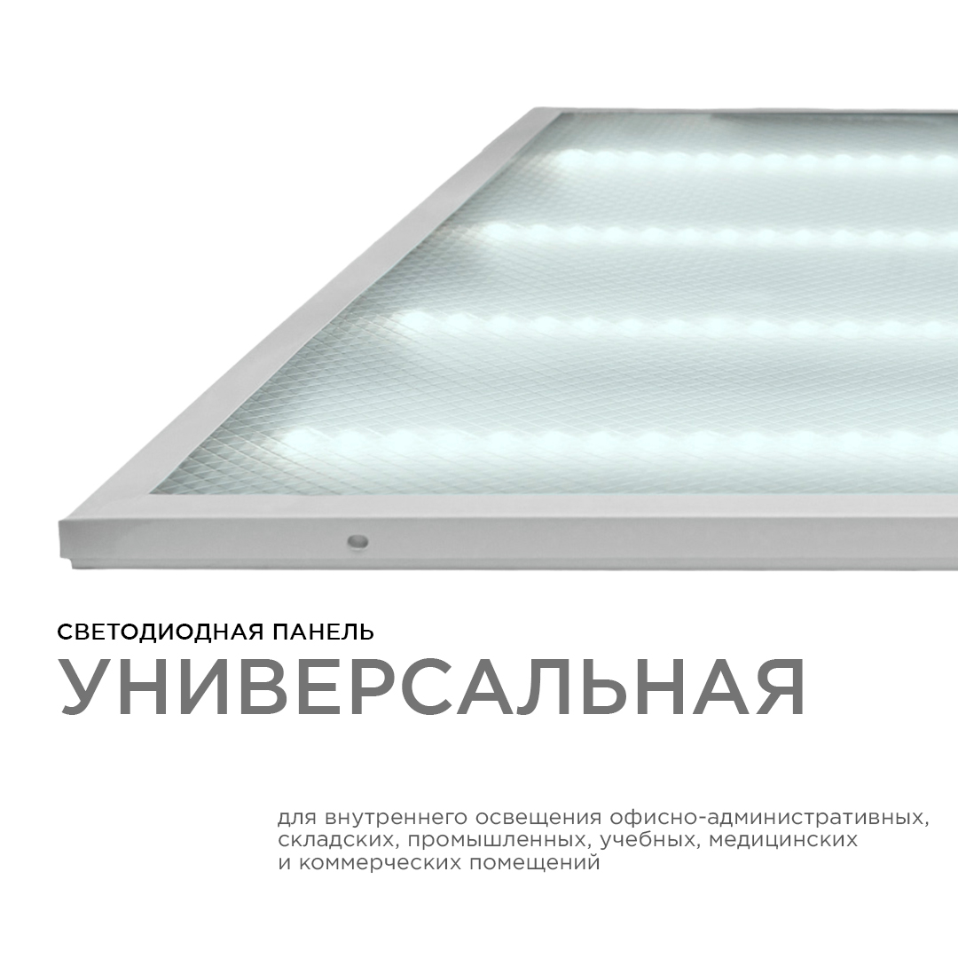 Светодиодная панель Apeyron O42-002 в Санкт-Петербурге