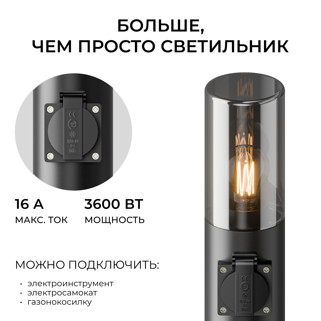 Ландшафтный светильник Apeyron Haze 11-219 в Санкт-Петербурге