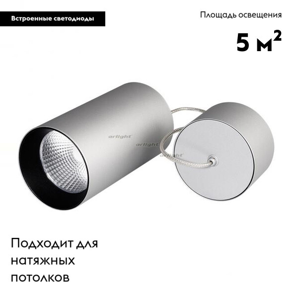 Подвесной светильник Arlight SP-POLO 022966 в Санкт-Петербурге