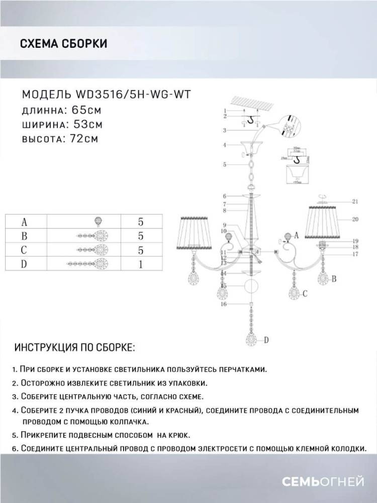 Подвесная люстра Seven Fires Eileen WD3516/5H-WG-WT в Санкт-Петербурге