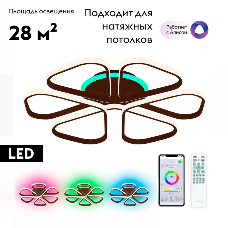 Потолочная люстра белая Citilux Сезар Смарт CL233A275E в #REGION_NAME_DECLINE_PP#