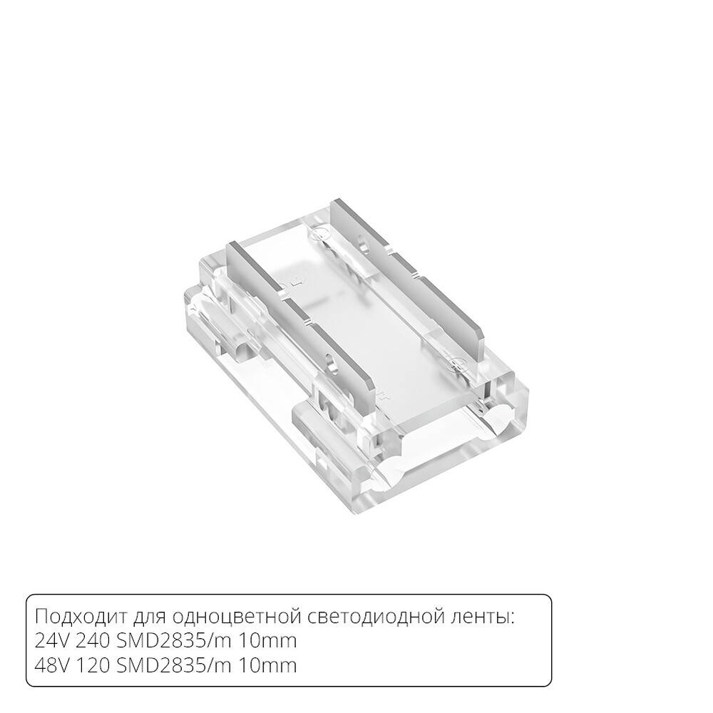 Коннектор для светодиодной ленты 9в1, 8мм Arte lamp Strip-Accessories A40-10-1CCT в #REGION_NAME_DECLINE_PP#