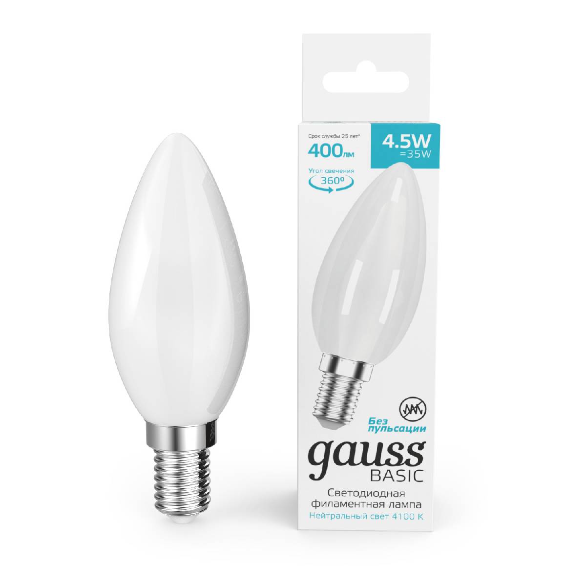 Светодиодная филаментная лампа Gauss Basic Filament E14 4,5W 4100K 1035125 в Санкт-Петербурге