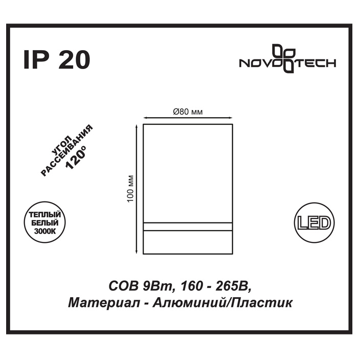 Потолочный светодиодный светильник Novotech Arum 357684 в Санкт-Петербурге