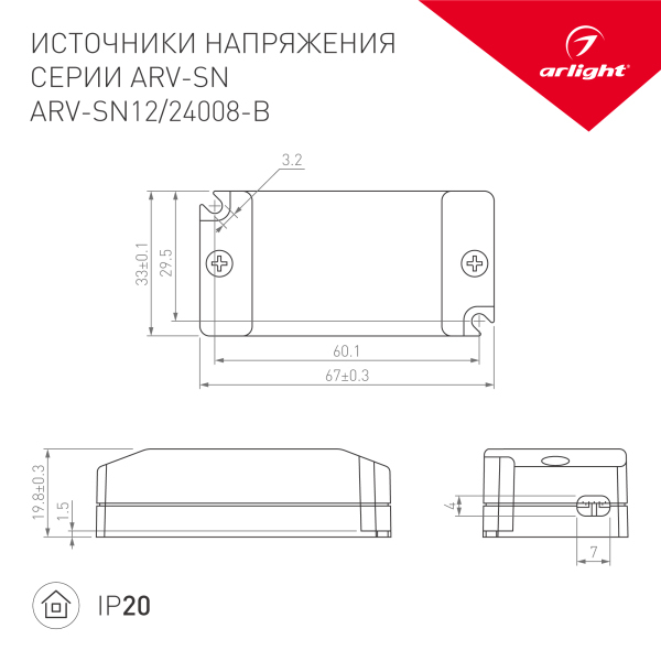 Блок питания Arlight ARV-SN12008-B 12V 0.67A 8W 033273 в Санкт-Петербурге