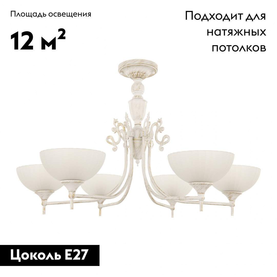 Потолочная люстра Arte Milano 340049/6 WT+G в Санкт-Петербурге