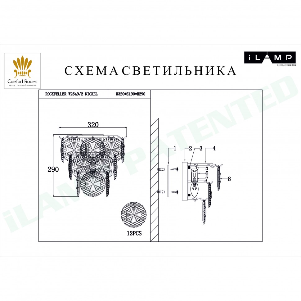 Настенный светильник iLamp Rockfeller W2549-2 Nickel в #REGION_NAME_DECLINE_PP#