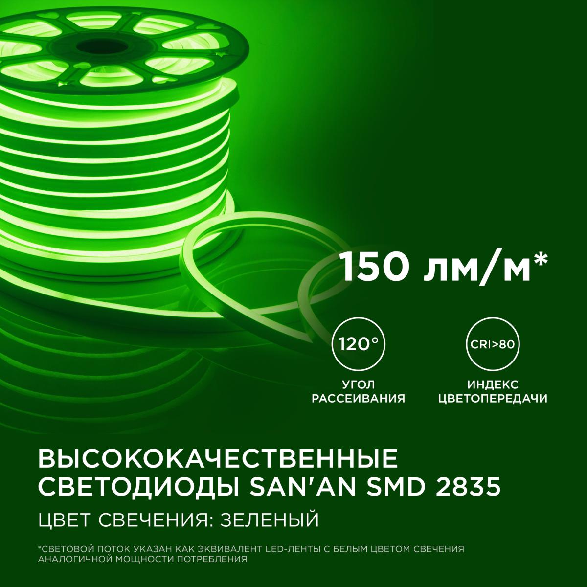 Светодиодный неон мини Apeyron 220В 5,5Вт/м smd2835 120д/м IP65 50м зеленый 17-37 в Санкт-Петербурге