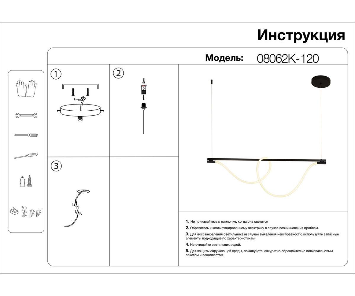 Подвесной светильник Kink Light Салли 08062K-120,20 в Санкт-Петербурге