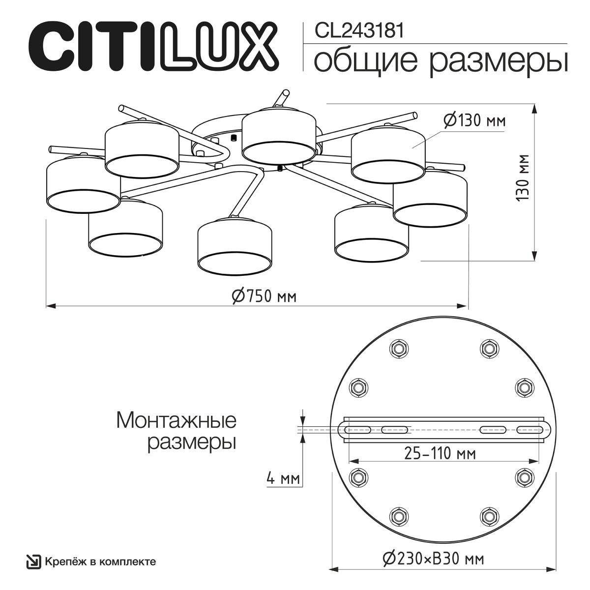 Потолочная люстра Citilux Espace CL243181 в Санкт-Петербурге