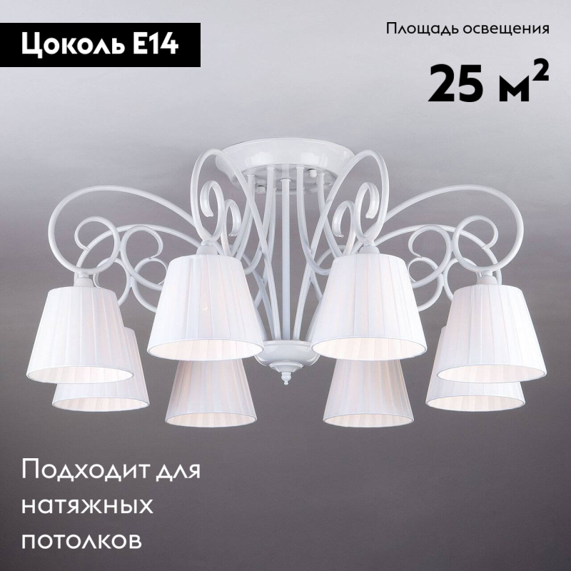 Потолочная люстра Bogates Severina 303/8 в #REGION_NAME_DECLINE_PP#