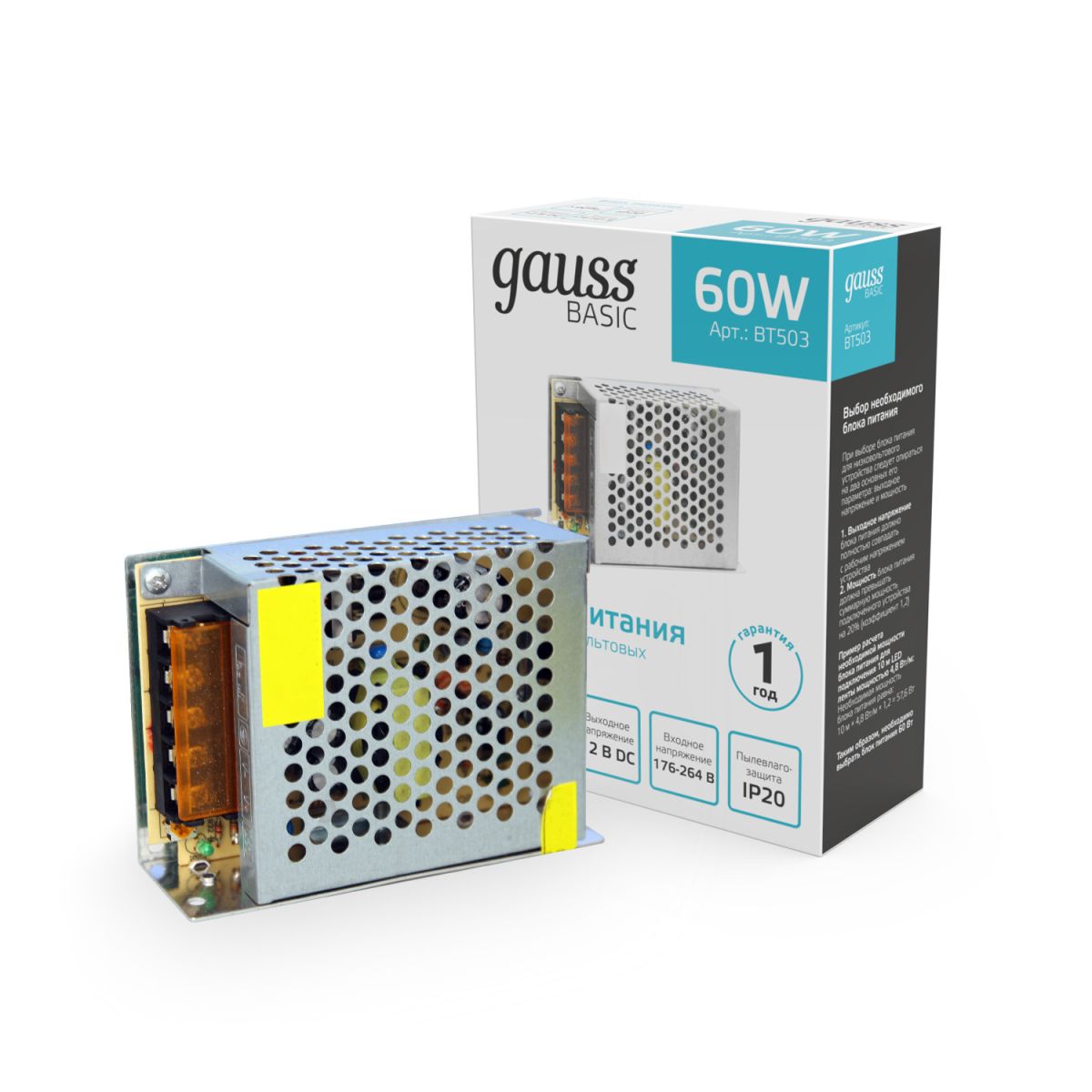 Блок питания Gauss 60Вт DC12В IP20 BT503 в Санкт-Петербурге