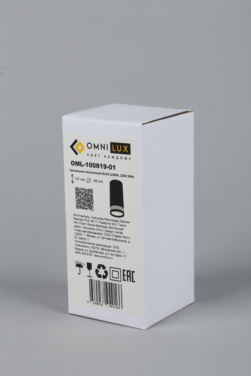 Потолочный светильник Omnilux Olona OML-100819-01 в #REGION_NAME_DECLINE_PP#