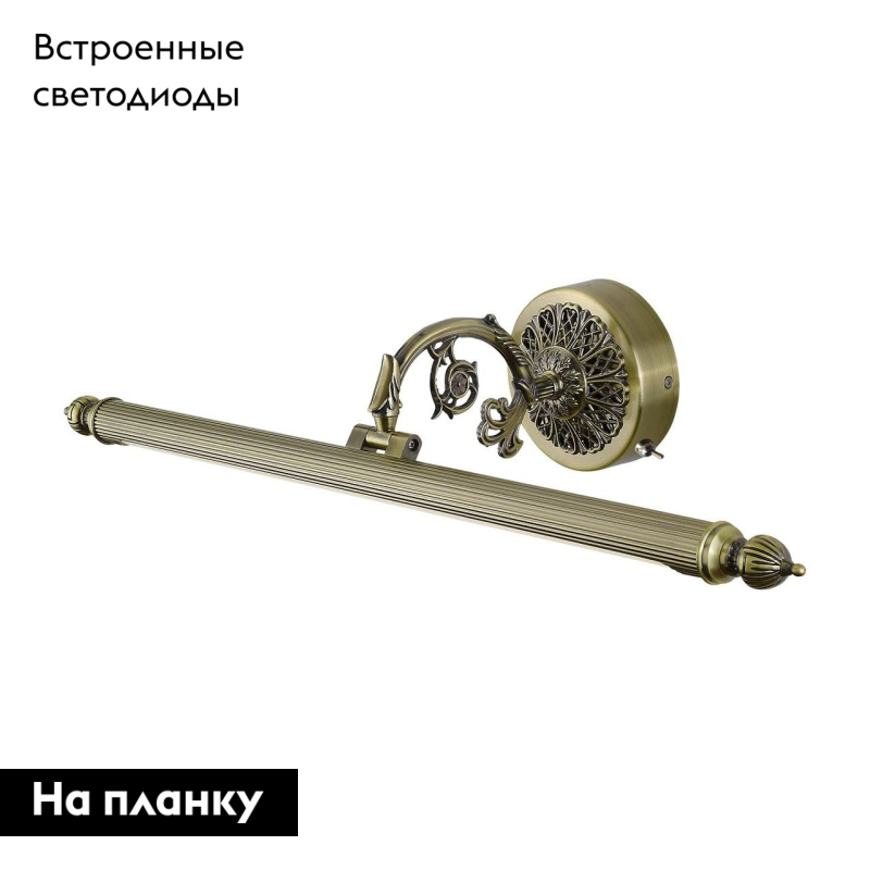 Подсветка для картин Arte Lamp A6712AP-1AB в #REGION_NAME_DECLINE_PP#